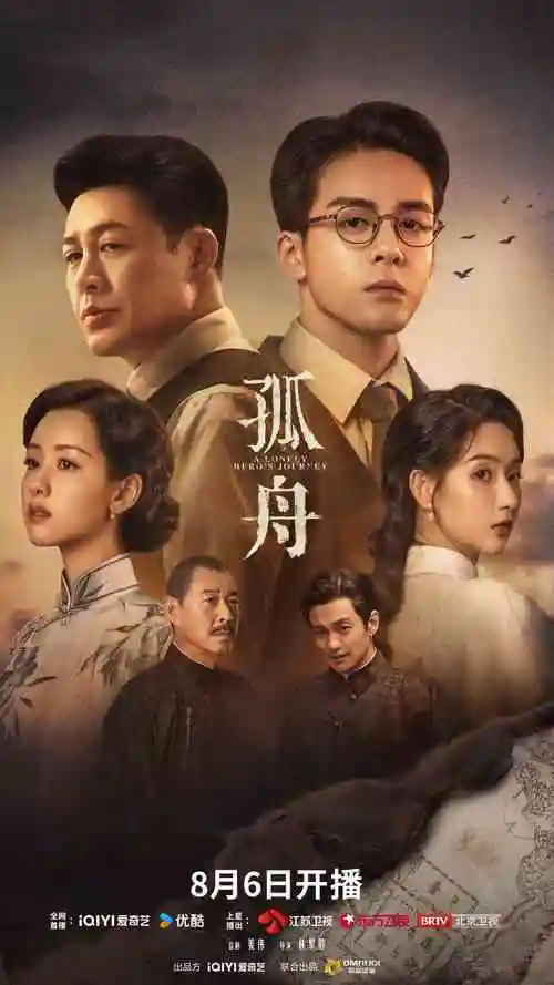 驰策影视剧集山月不知事