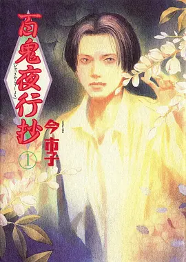 星轨列车口碑榜海报